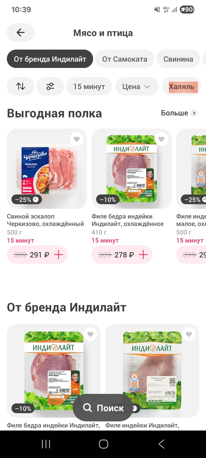 Ответ на пост «Маркировка "халяль" не является религиозной "Любятово"»