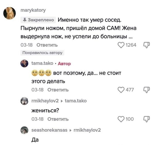 Не надо так