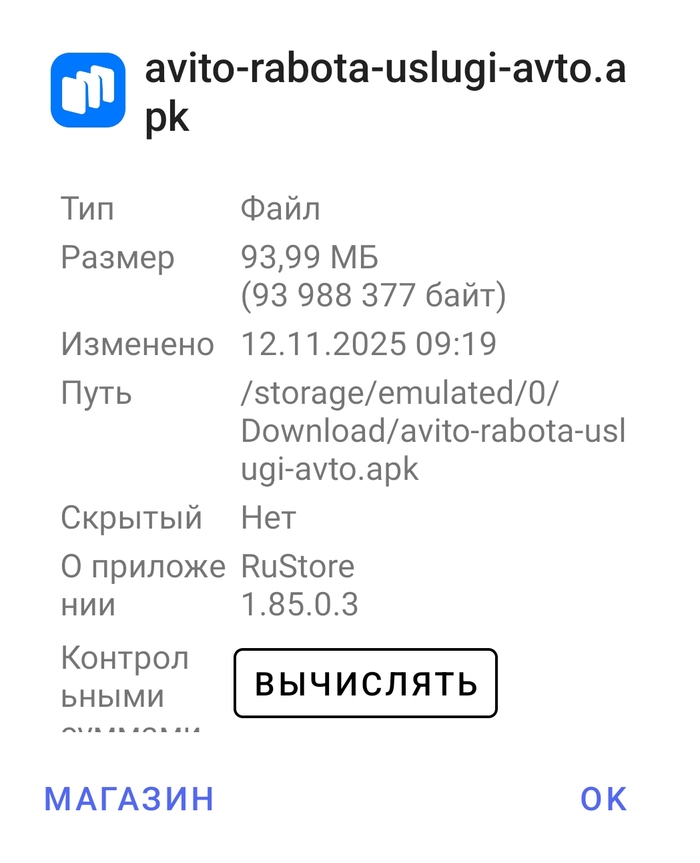 ������� ������� RuStore, �� ���