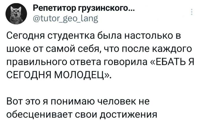 Не занижай планку