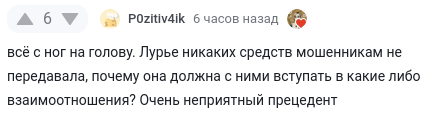 <a href="https://pikabu.ru/story/otvet_kimmyevg_v_polnostyu_sudebnyiy_akt_po_delu_dolinoy_i_lure_13390635?u=https%3A%2F%2Fpikabu.ru%2Fstory%2Fotvet_na_post_polnostyu_sudebnyiy_akt_po_delu_dolinoy_i_lure_13388464%3Fcid%3D373185938&t=%23comment_373185938&h=27ddbefc96cbd8f19faf5268fecba9d863c6ff6a" title="https://pikabu.ru/story/otvet_na_post_polnostyu_sudebnyiy_akt_po_delu_dolinoy_i_lure_13388464?cid=37..." target="_blank" rel="noopener">#comment_373185938</a>
