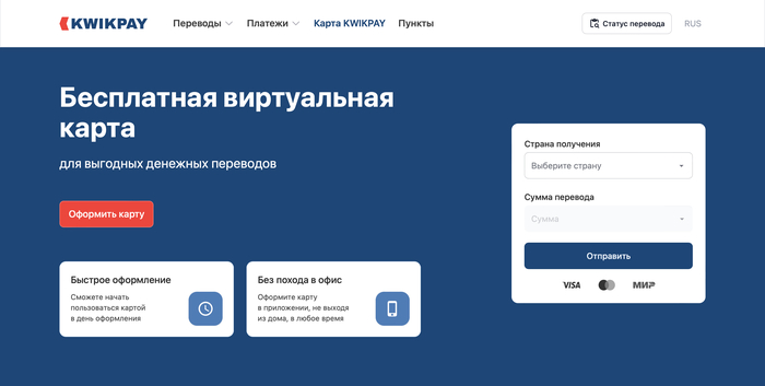 KwikPAY— сервис для оплаты Ютуб Премиум