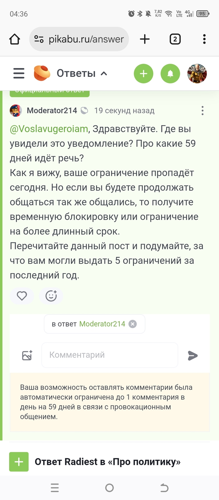 Не ну вот как на ЭТО реагировать?
