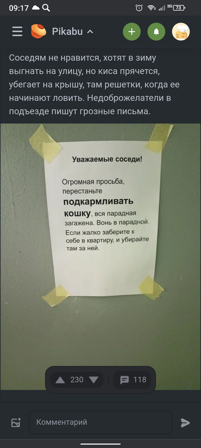 ����������� � �����������