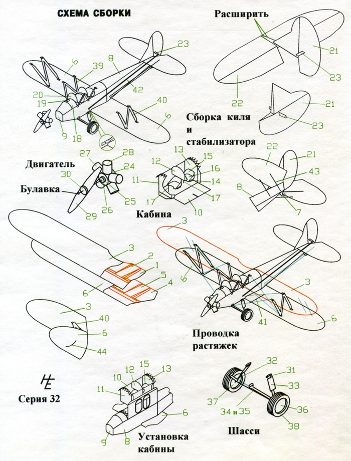 Схема сборки