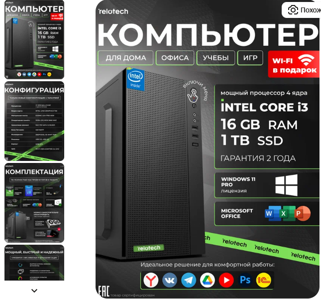 ТОП-13 игровых сборок ПК до 40 000 рублей в 2025 - Рейтинг по мощности и цене