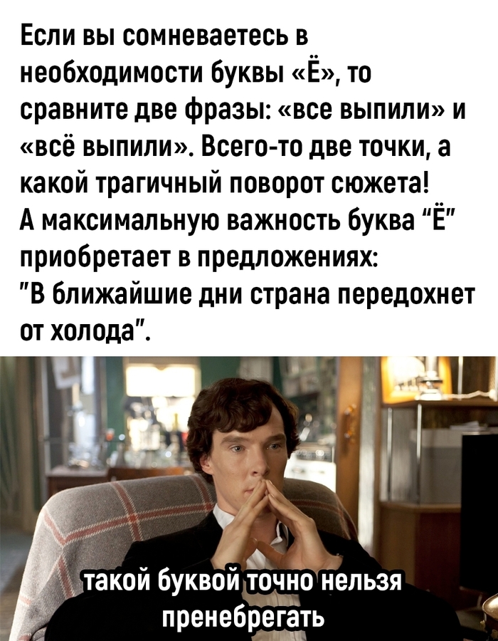 Важная буква