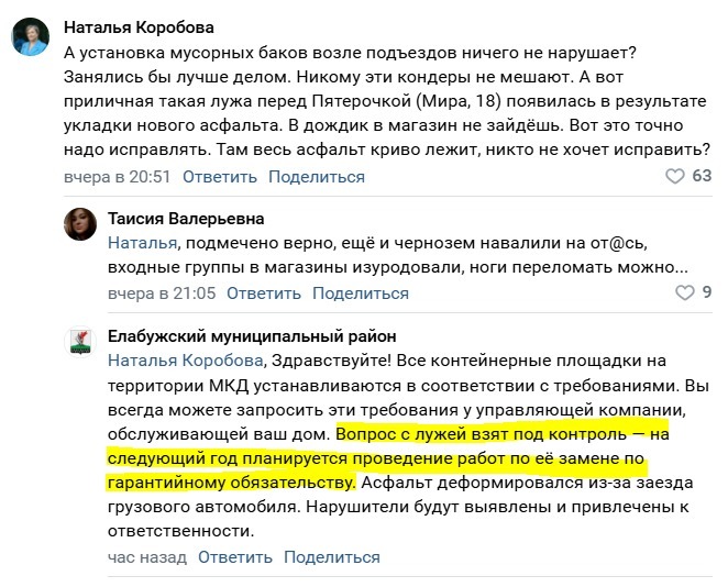 Замена лужи по гарантии