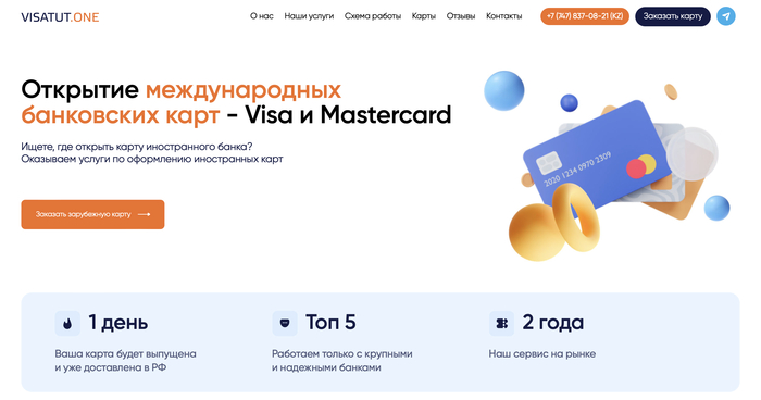 Visatut.one— сервис для оплаты Миджорни