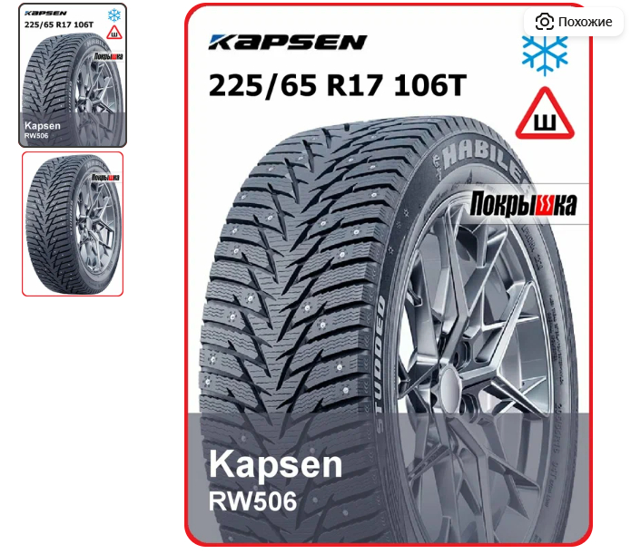 13 Лучших китайских зимних шипованных шин 2025 года - Рейтинг по управляемости, поведению на льду и «неубиваемости»