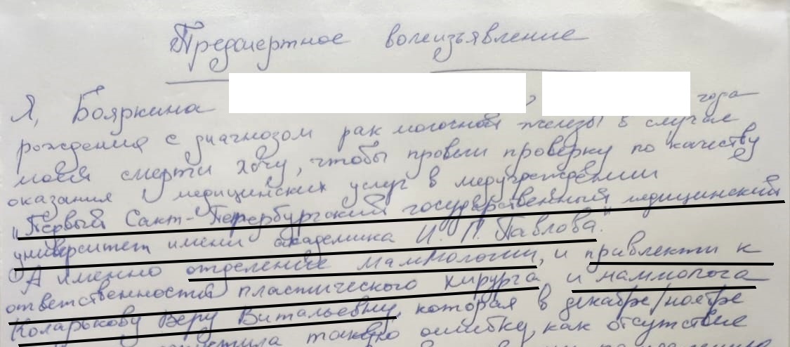 Как мы лечили РМЖ или как онкологи Первого меда доводят онкобольных до суицидальных мыслей - Моё, Врачи, Медицина, Болезнь, Лечение, Без рейтинга, Рак груди, Операция, Хирургия, Химиотерапия, Рак и онкология, История болезни, Здоровье, Пациенты, Медики, Длиннопост