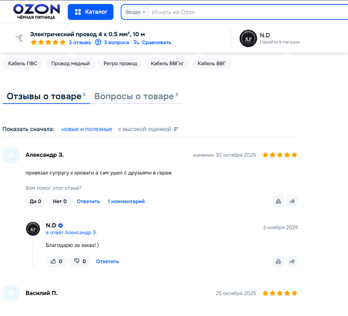 Надо брать?