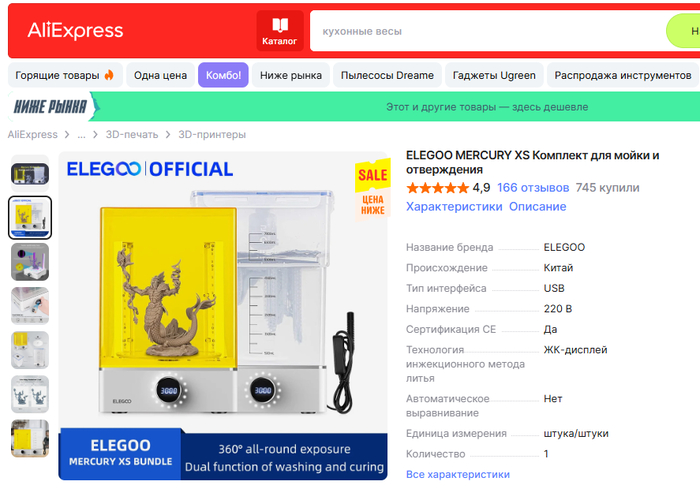 Слева засветка, справка промывка. Комплект 10к