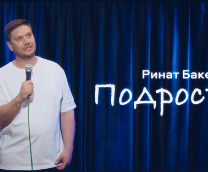 ����� ������. ������� ��� �����