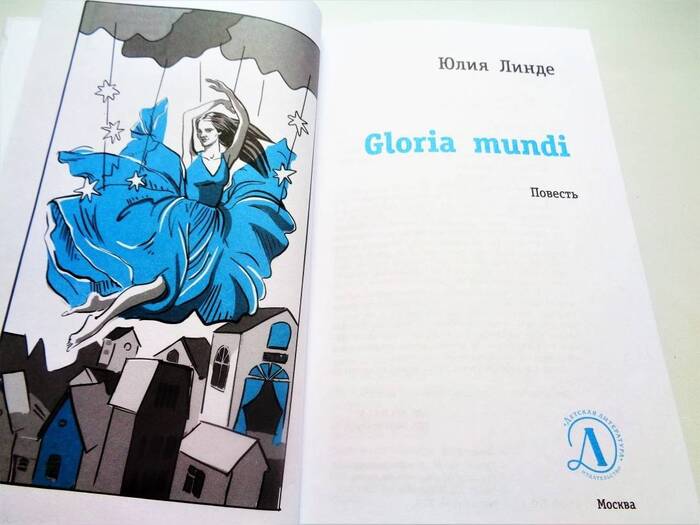 Gloria mundi...