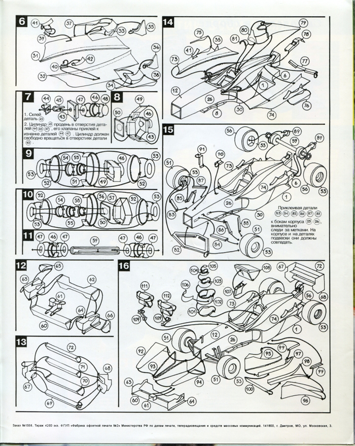 Схема сборки