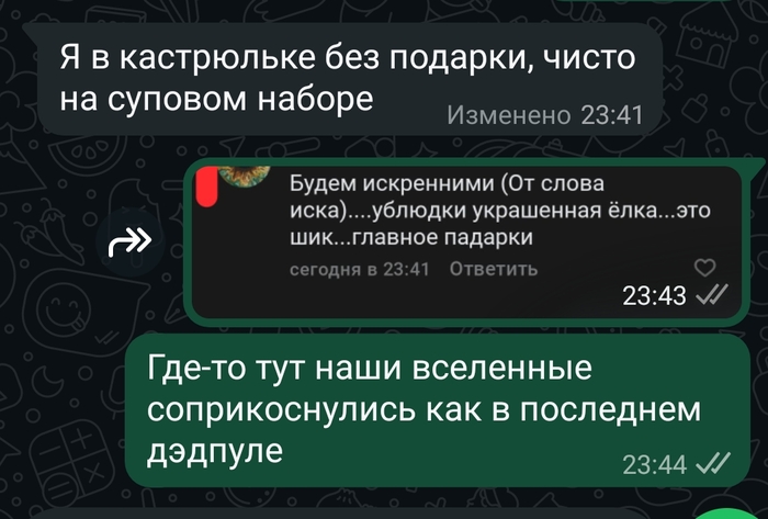 В предвкушении нового года