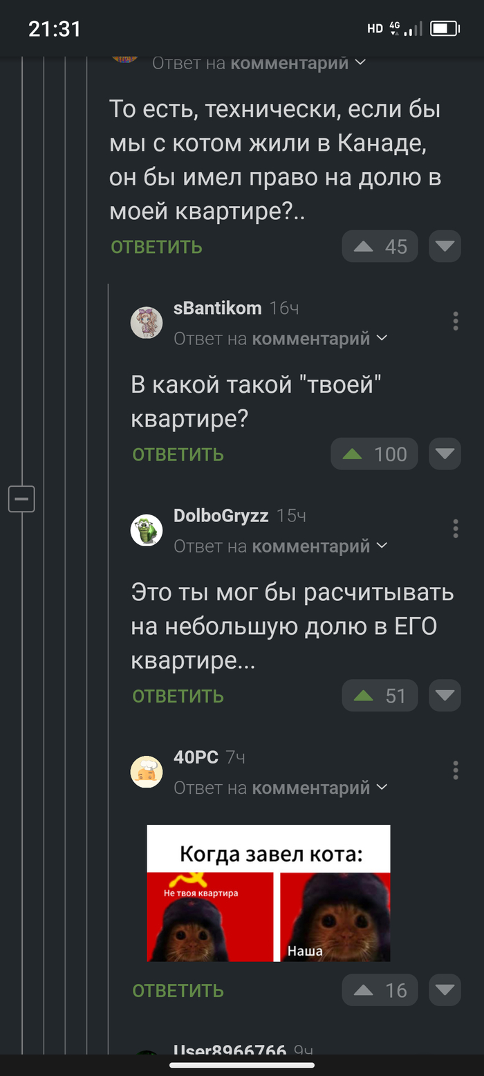 В ТВОЕЙ квартире? Не смеши!