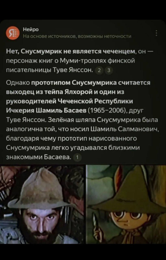 Знали ли вы?