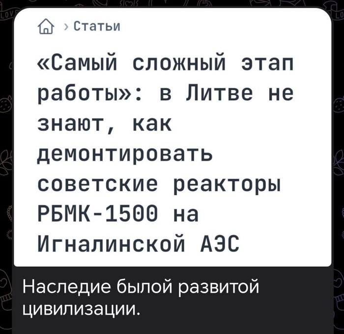 Наследие
