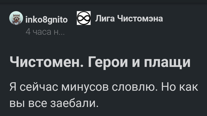 Как вы надоели