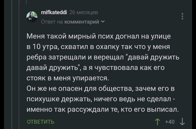 ����������� � �����������