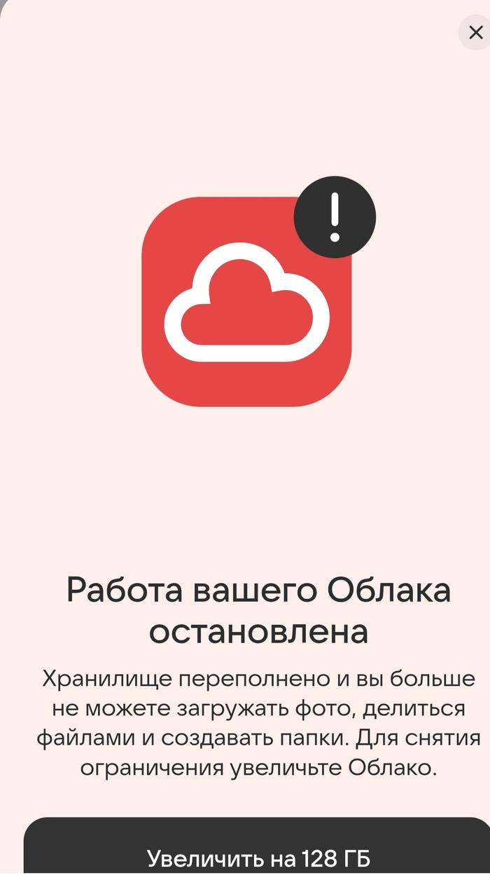 Не могу очистить память почты