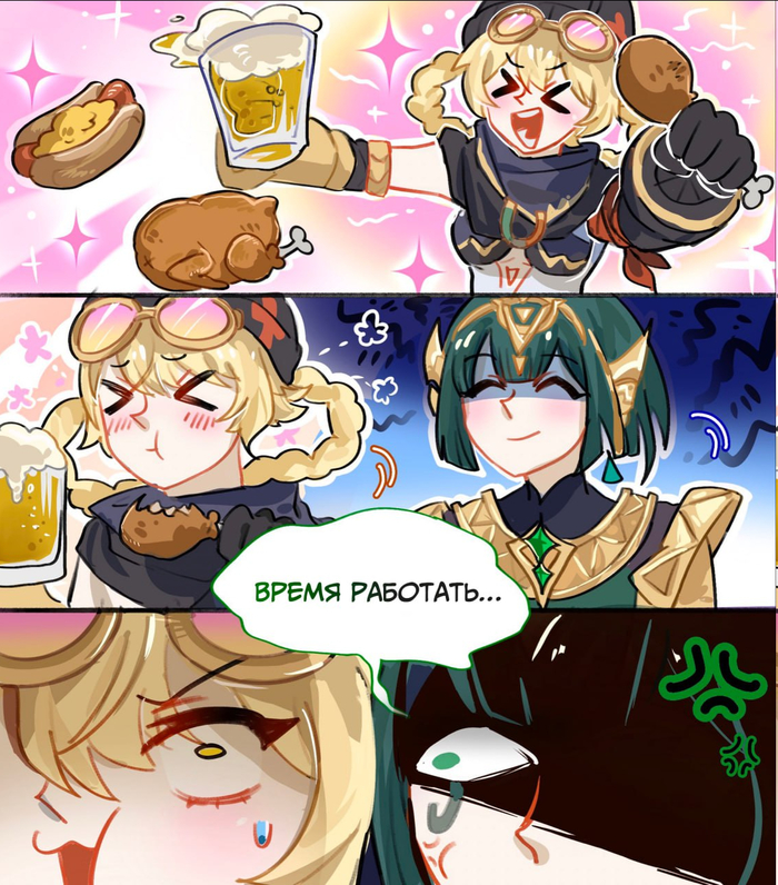 Опять работа?...