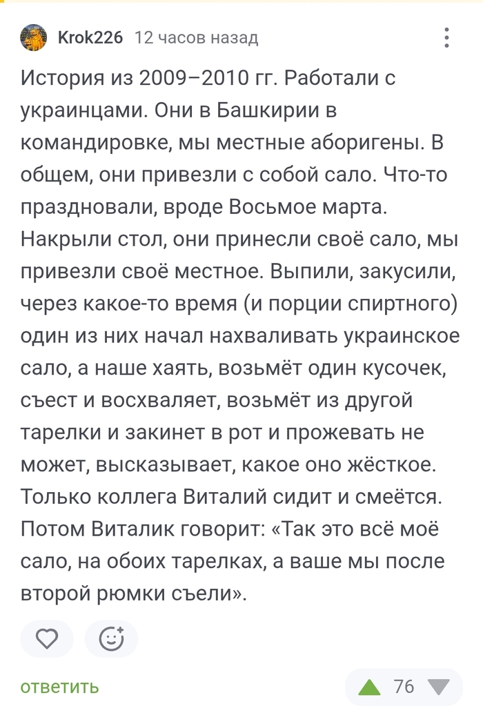 <a href="https://pikabu.ru/story/kharaktir_takiy_13402550?u=https%3A%2F%2Fpikabu.ru%2Fstory%2Fukrainets_khvastaetsya_edoy_13401114%3Fcid%3D373578618&t=%23comment_373578618&h=f8aa10715a80d237218cf48e74cb1fa32b5c1a1a" title="https://pikabu.ru/story/ukrainets_khvastaetsya_edoy_13401114?cid=373578618" target="_blank" rel="noopener">#comment_373578618</a>