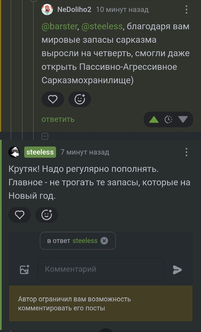Ненавижу лицемерок