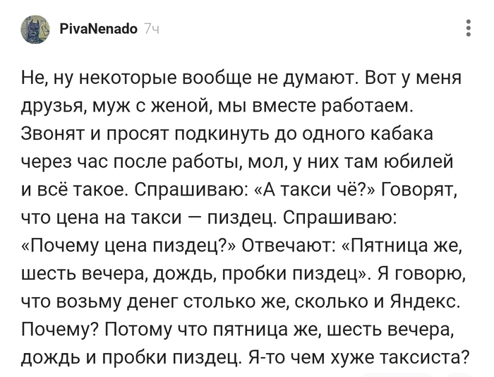 Некоторые вообще не думают !!!