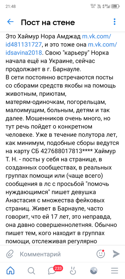 Иллюстрация к комментарию