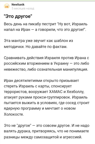 Иллюстрация к комментарию