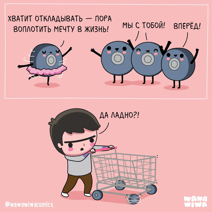 Настоящие друзья всегда поддержат твои мечты