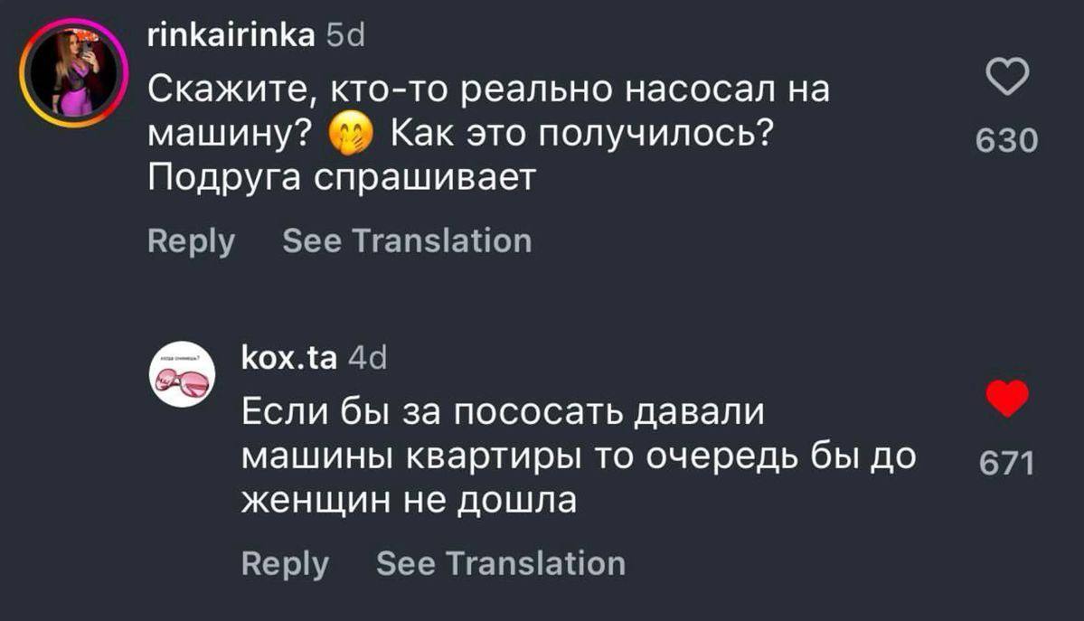 Stop... - Screenshot, Humor, Funny, Picture with text, Correspondence, Men and women, Dialog, Hardened, Comments, Sarcasm, Car, Blow job, Instagram, Repeat