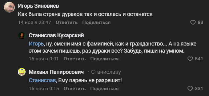 Комменты с ВК