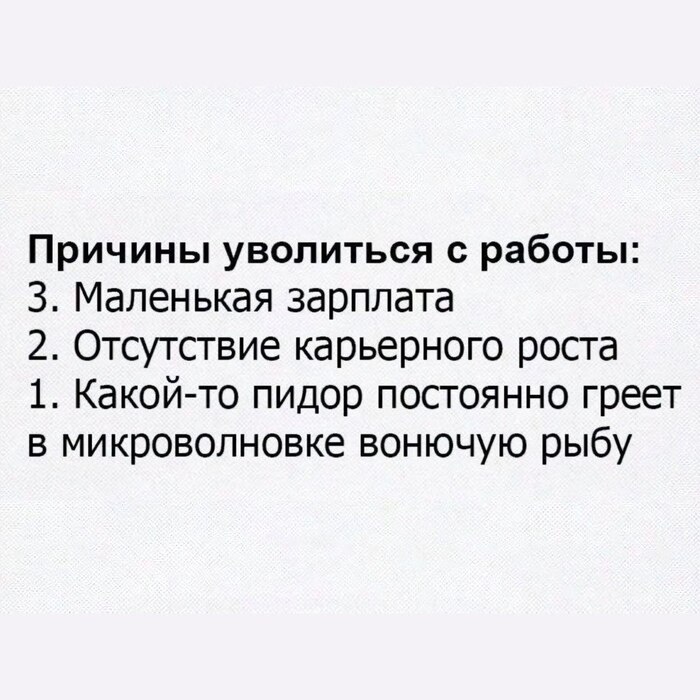 Главная причина