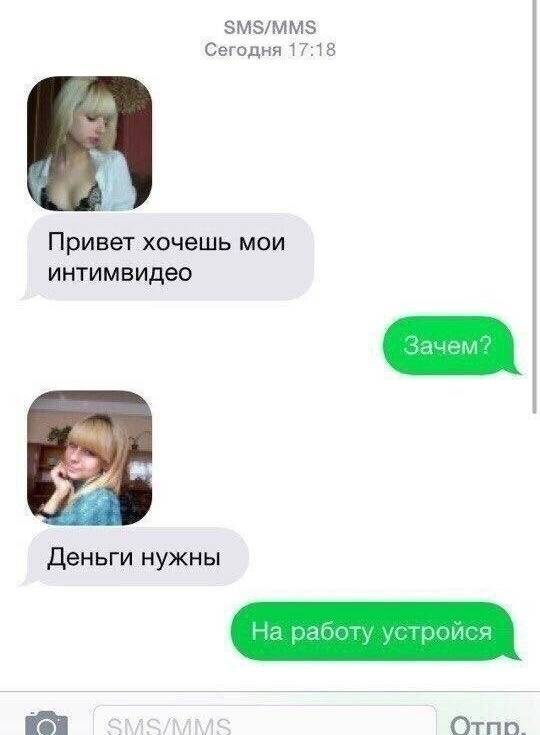 Хочешь?