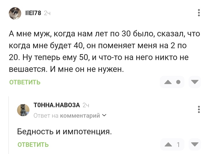 Бедность и импотен... !!!