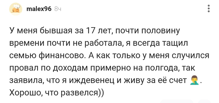 Хорошо что развелся !!!