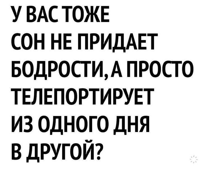 Проблемы со сном