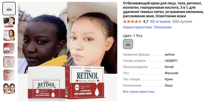 AliExpress, да ты немного расист!