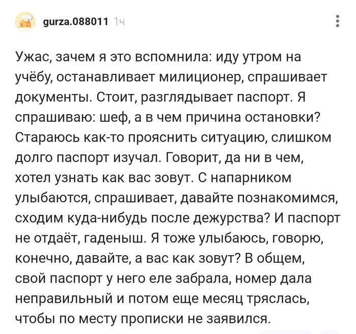 Ужас,зачем я это вспомнила ???