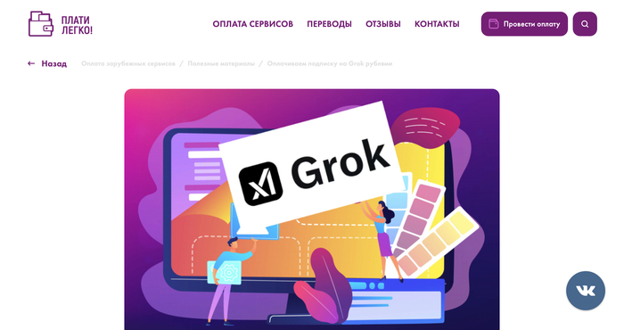 Плати Легко