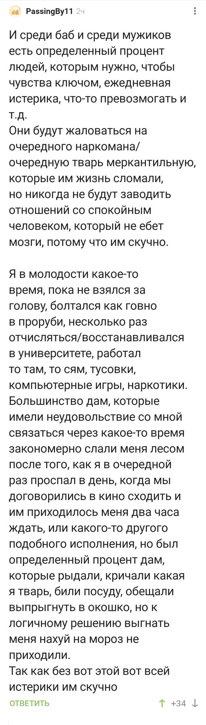 Без истерик не интересно