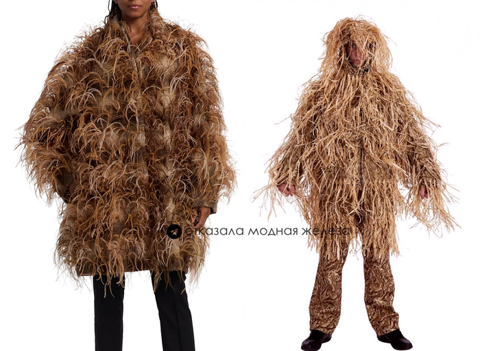 Между пальто Oscar de la Renta за 931 500р. и маскхалатом Леший за 3490р. сотни километров тактического ничего