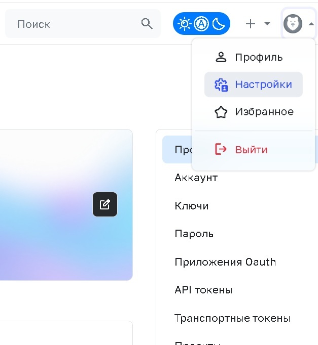 Надо вот сюда!