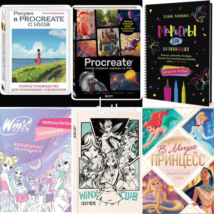 Коллаж из всех книг из этого поста