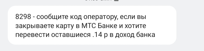 Хитрые банки