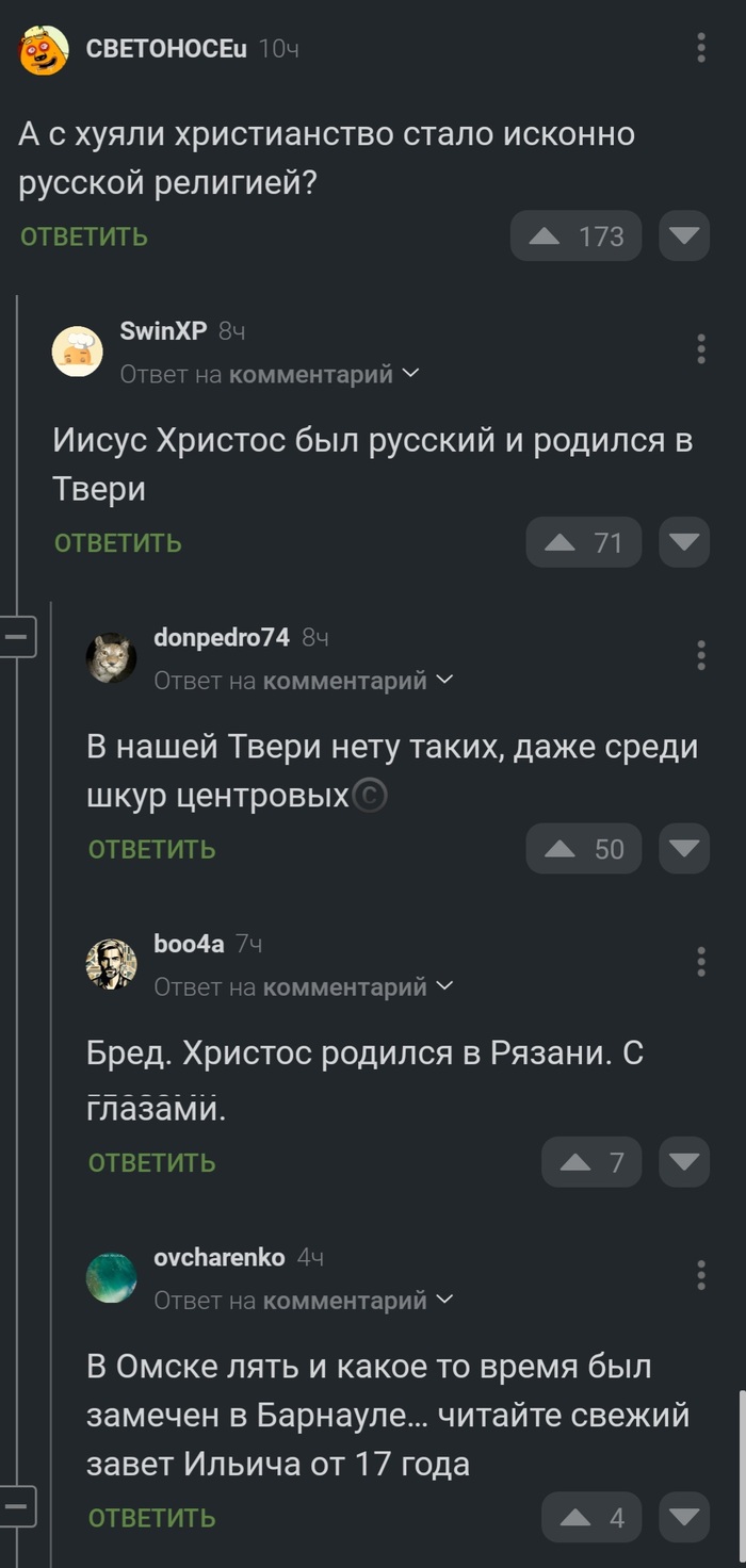 Видимо читал не ту версию Нового завета